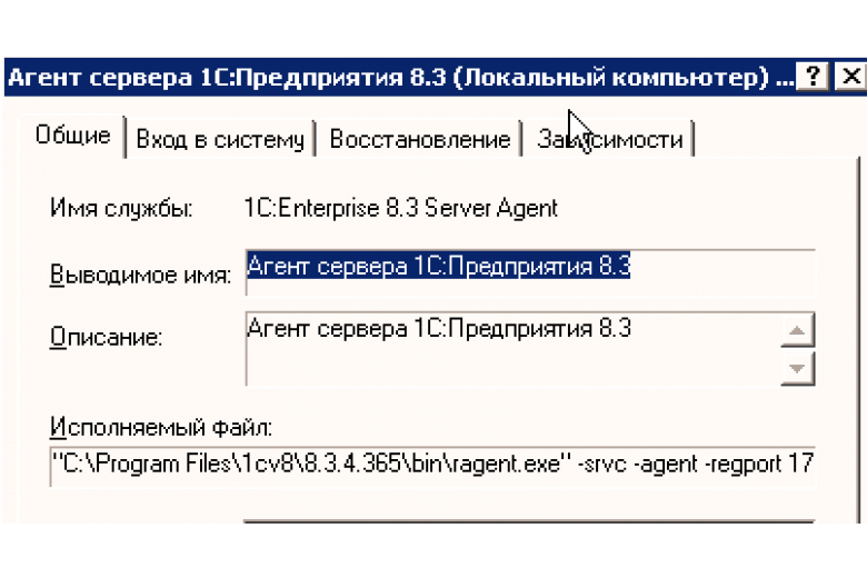 Авто перезапуск сервера 1С и Резервное копирование баз данных 1С 7.х и 8.х
