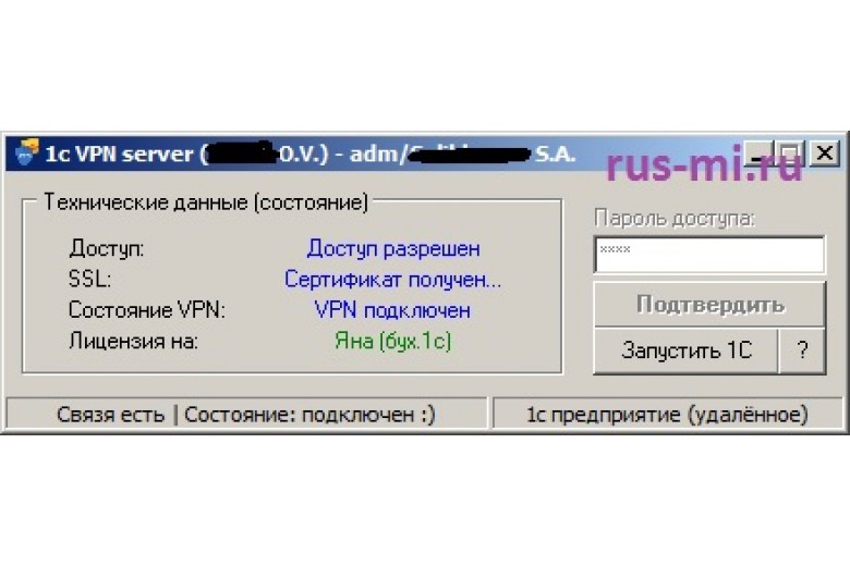 vpn client (connect srv:1c/ssl)