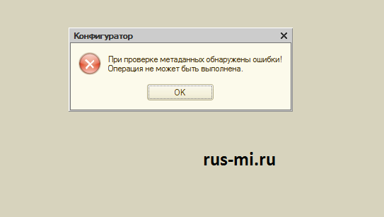 Код ошибки 504 при обновлении 1с